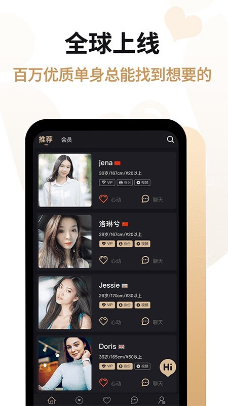愛(ài)優(yōu)婚戀app