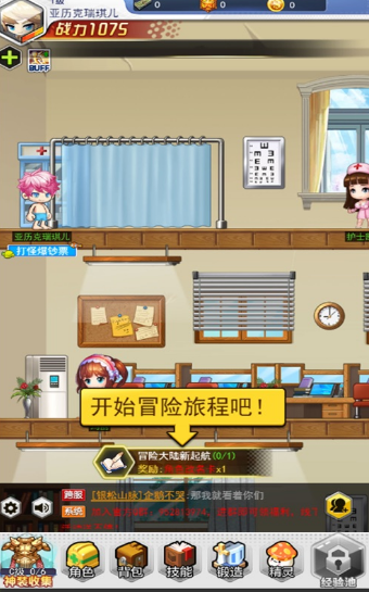 超級冒險王安卓版截圖