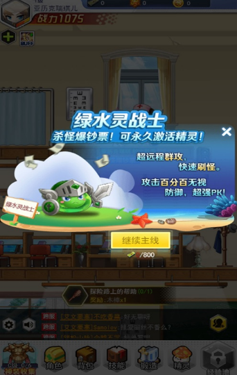 超級冒險王安卓版截圖
