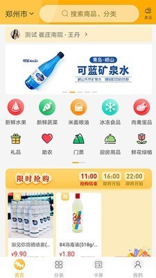 量子美食截圖