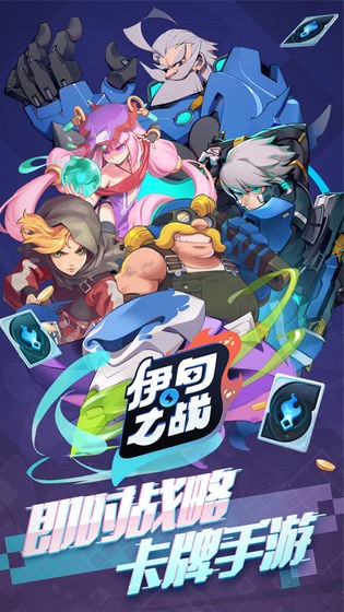 伊甸之戰(zhàn)手游截圖