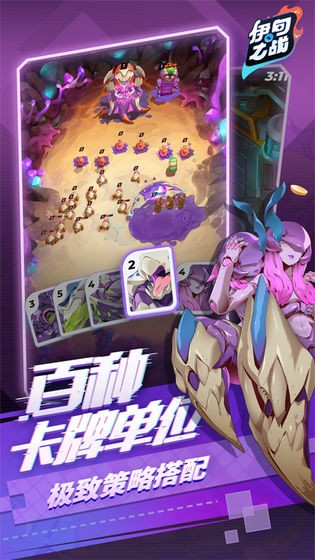 伊甸之戰(zhàn)手游截圖