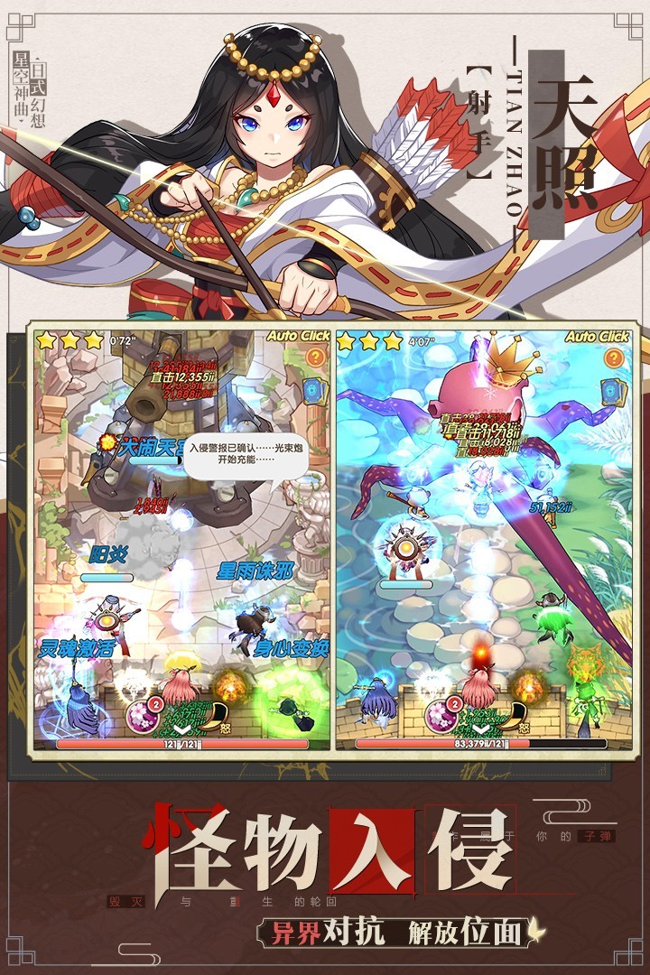 星空神曲九游版截圖