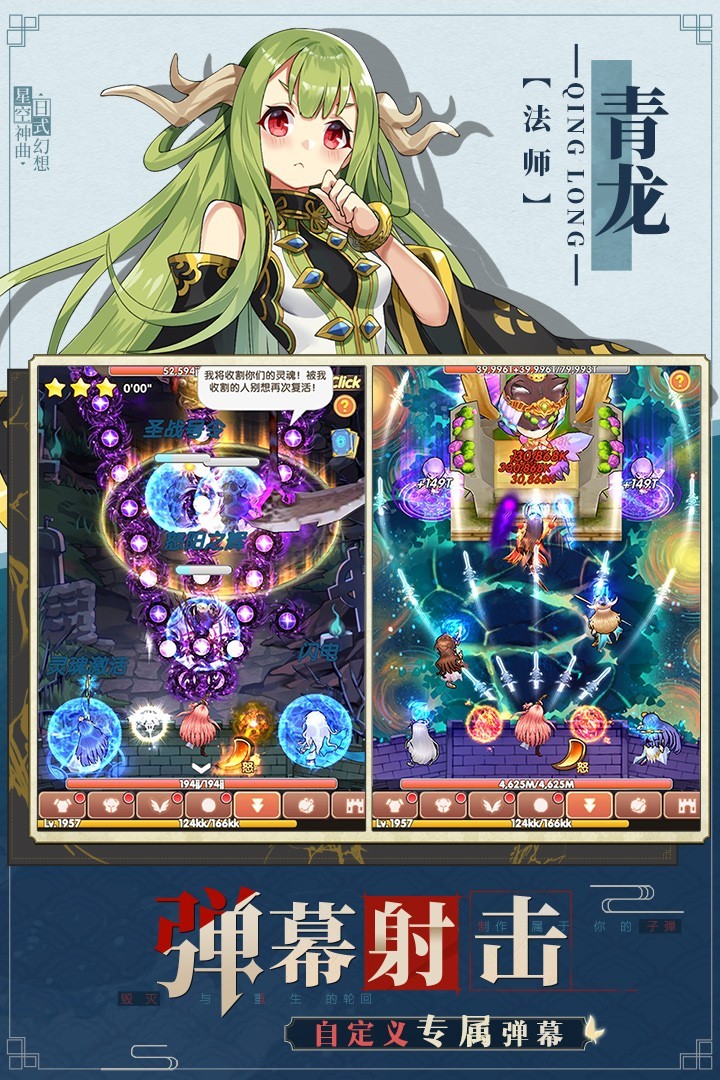 星空神曲九游版截圖