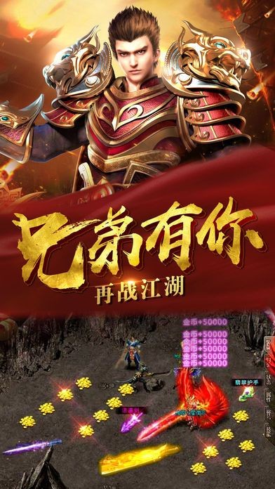 怒战合击传奇截图