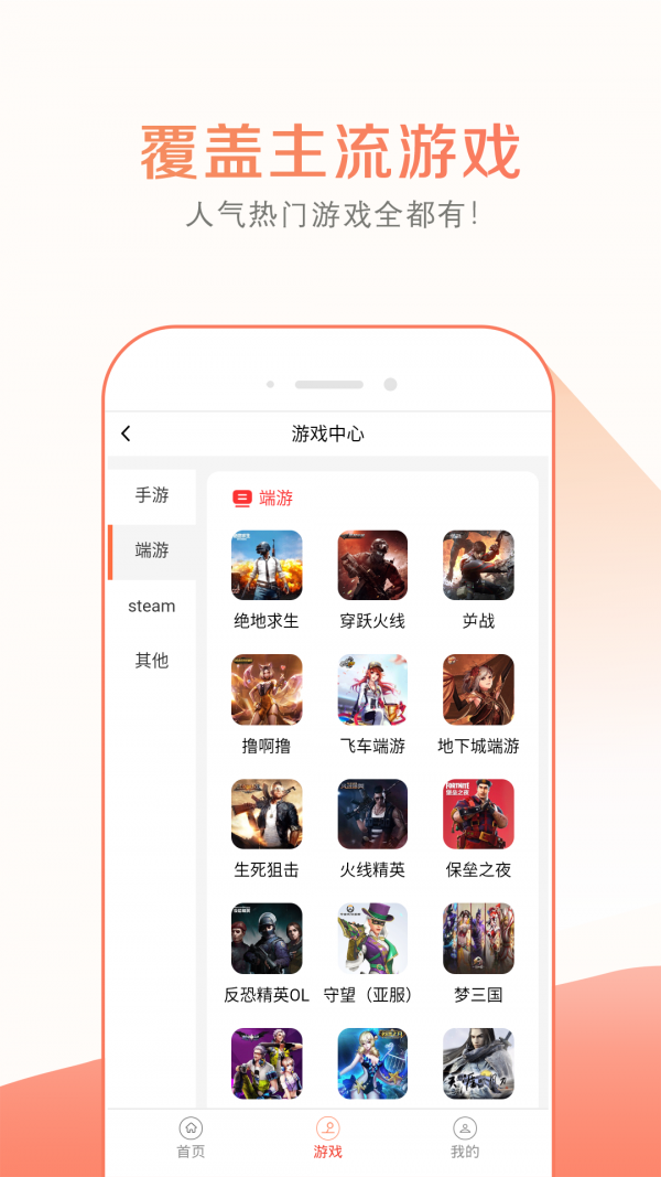 趣玩租號截圖
