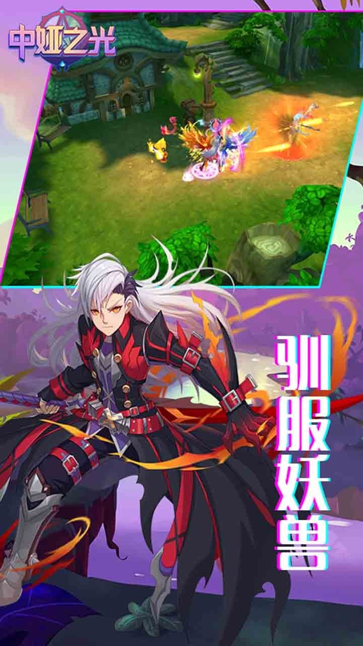 中婭之光BT截圖