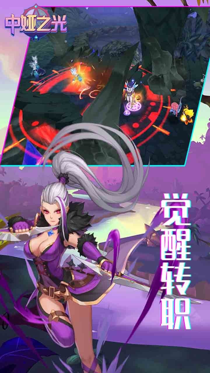中婭之光BT截圖