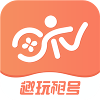 趣玩租號