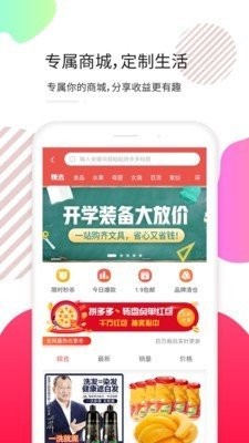 天天拼宝优惠券截图2