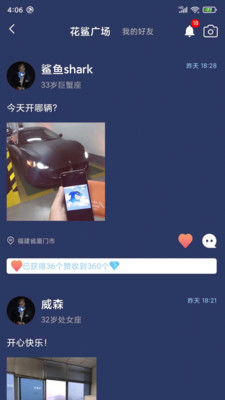 花鯊