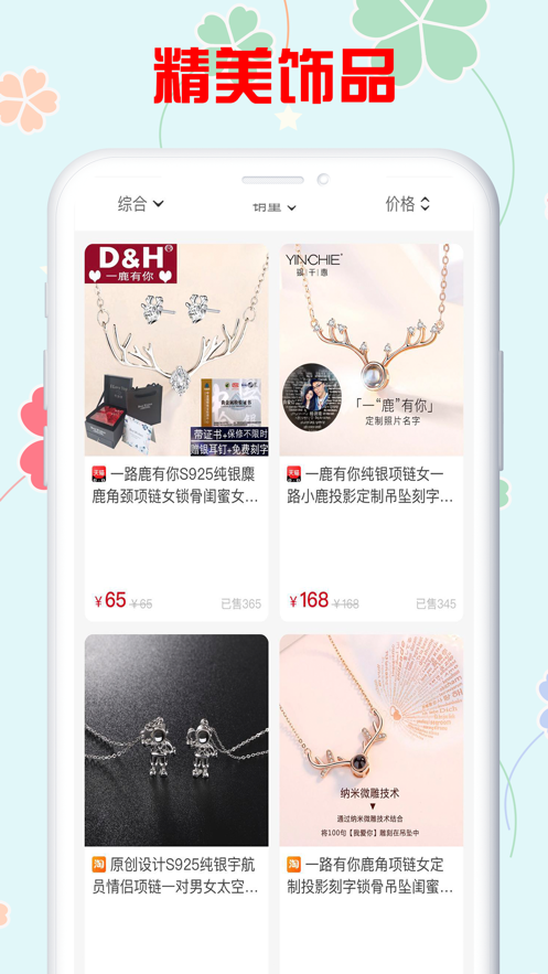 羊毛生活截圖