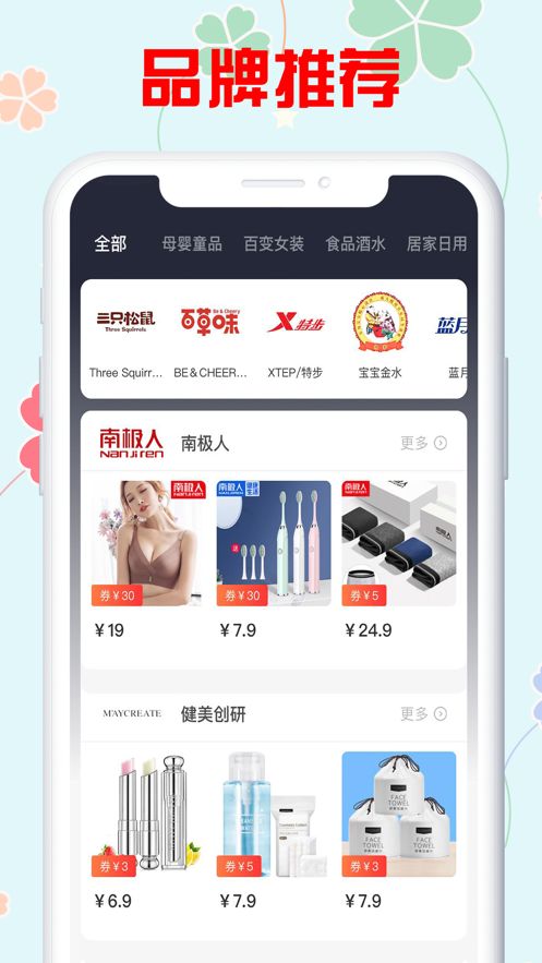 羊毛生活截圖