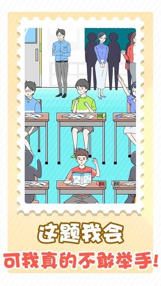 害羞男孩測試版截圖