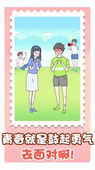 害羞男孩測試版截圖