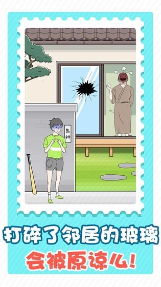 害羞男孩測試版截圖
