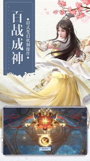 仙緣道圣截圖