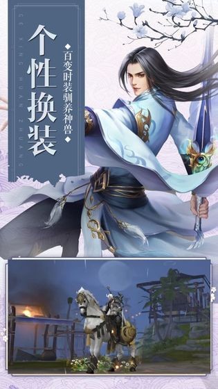 仙緣道圣截圖