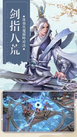 仙緣道圣截圖