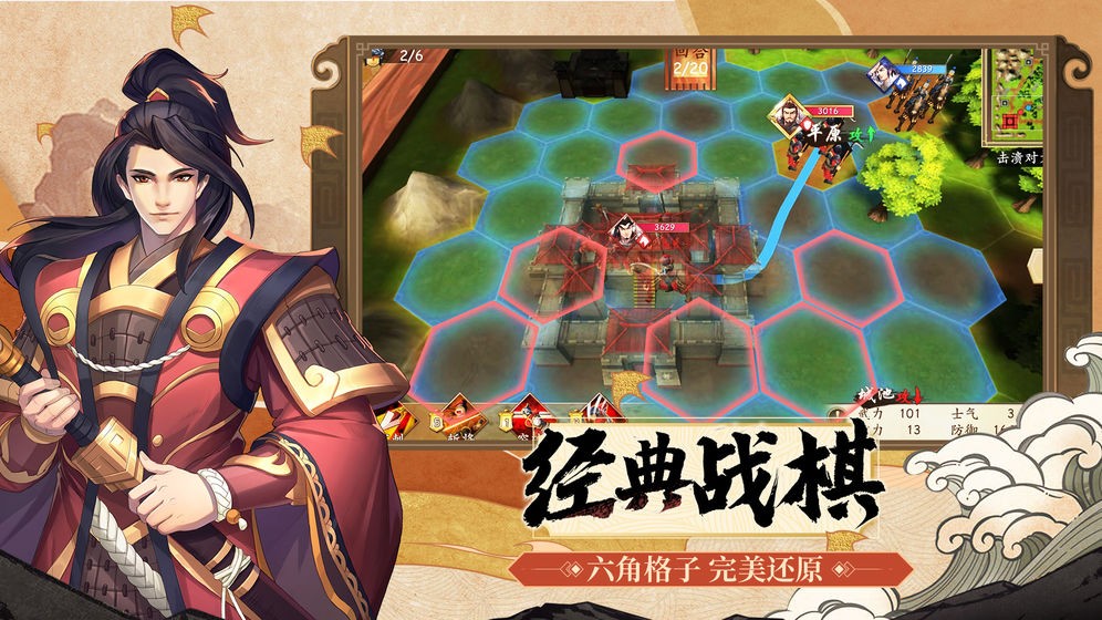 策魂三國(guó)截圖