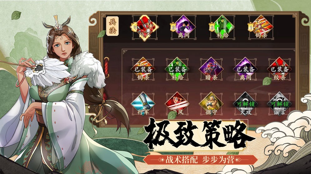 策魂三國(guó)截圖