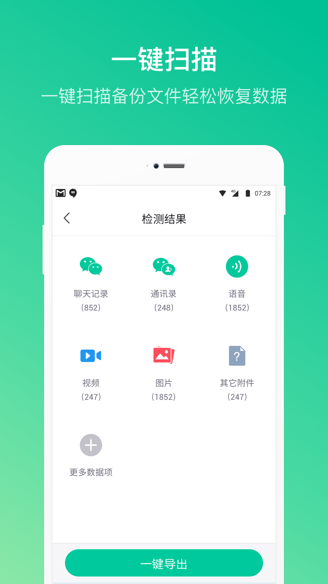 卓師兄微信恢復(fù)大師截圖