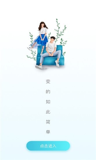 戀愛方程式截圖