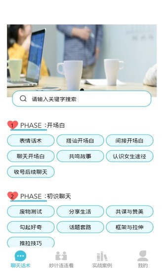 戀愛方程式截圖