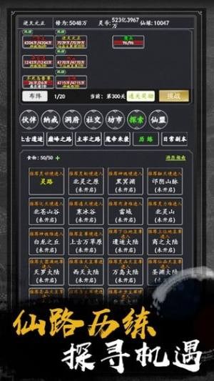 三分歸元氣mud截圖
