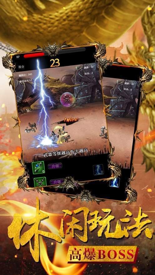 185情谊火龙截图