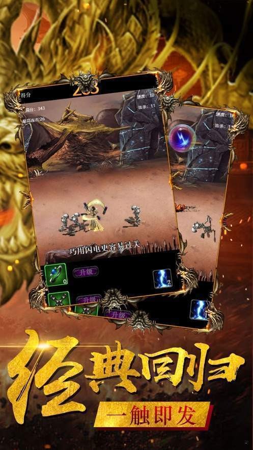 185情谊火龙截图