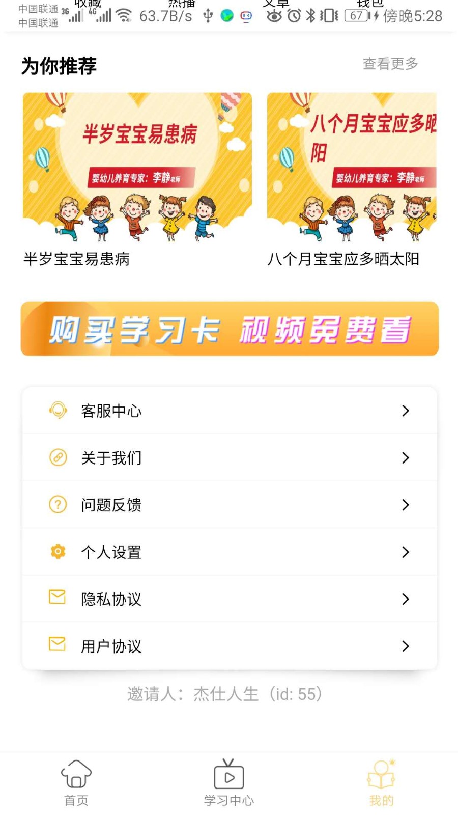 趣課之家截圖
