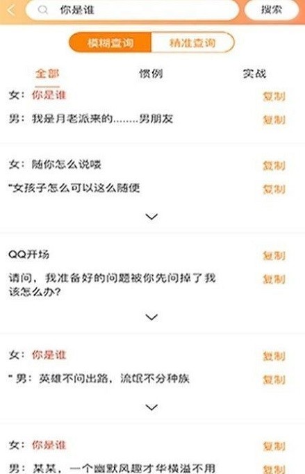 戀愛學堂截圖