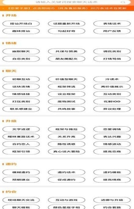 戀愛學堂截圖
