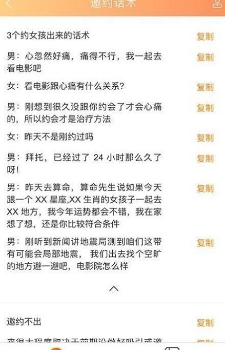戀愛學堂截圖