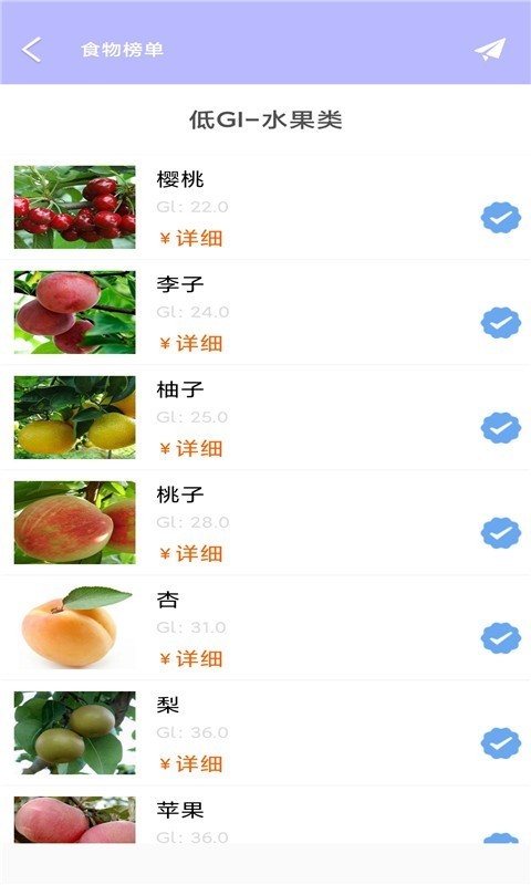 Try減脂截圖