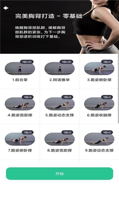 Try減脂截圖