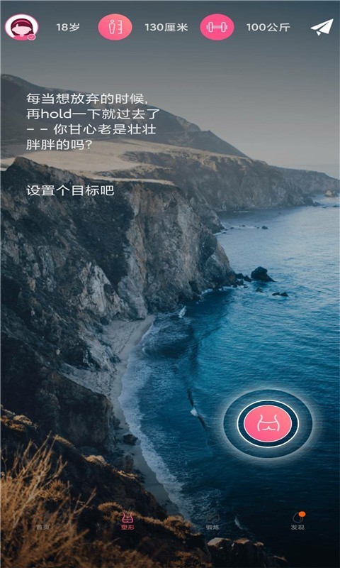 Try減脂截圖