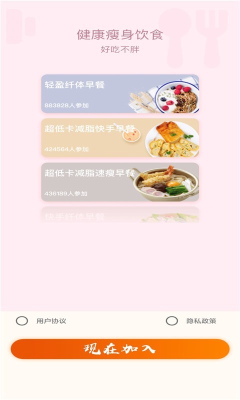 Try減脂