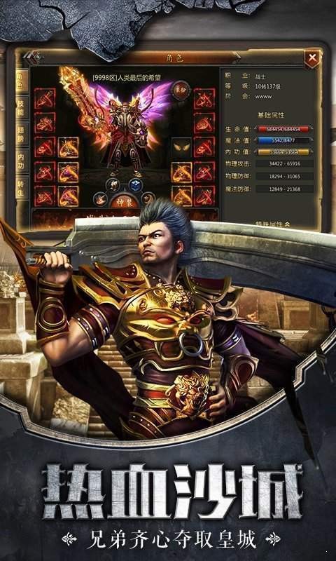 白嫖杀神恶魔截图