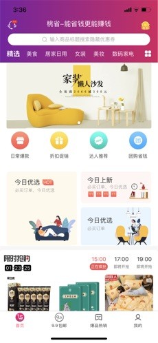 桃省截圖