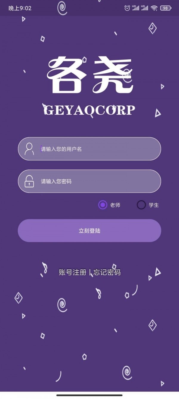 各堯音樂截圖