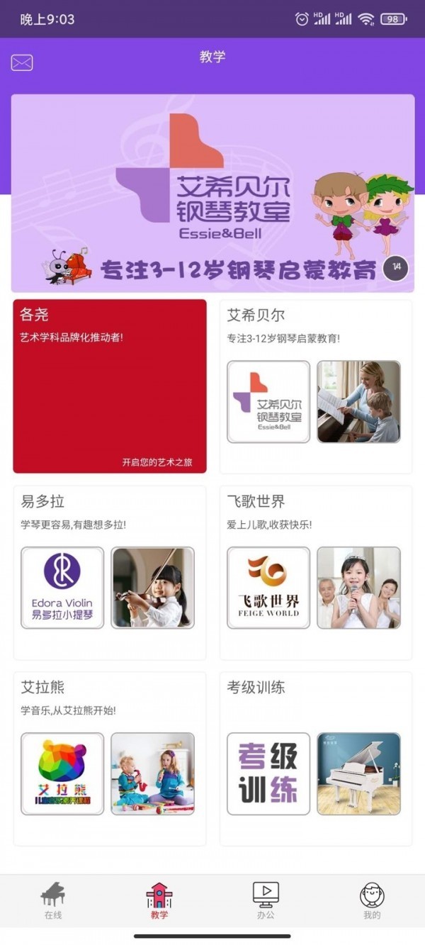 各堯音樂截圖