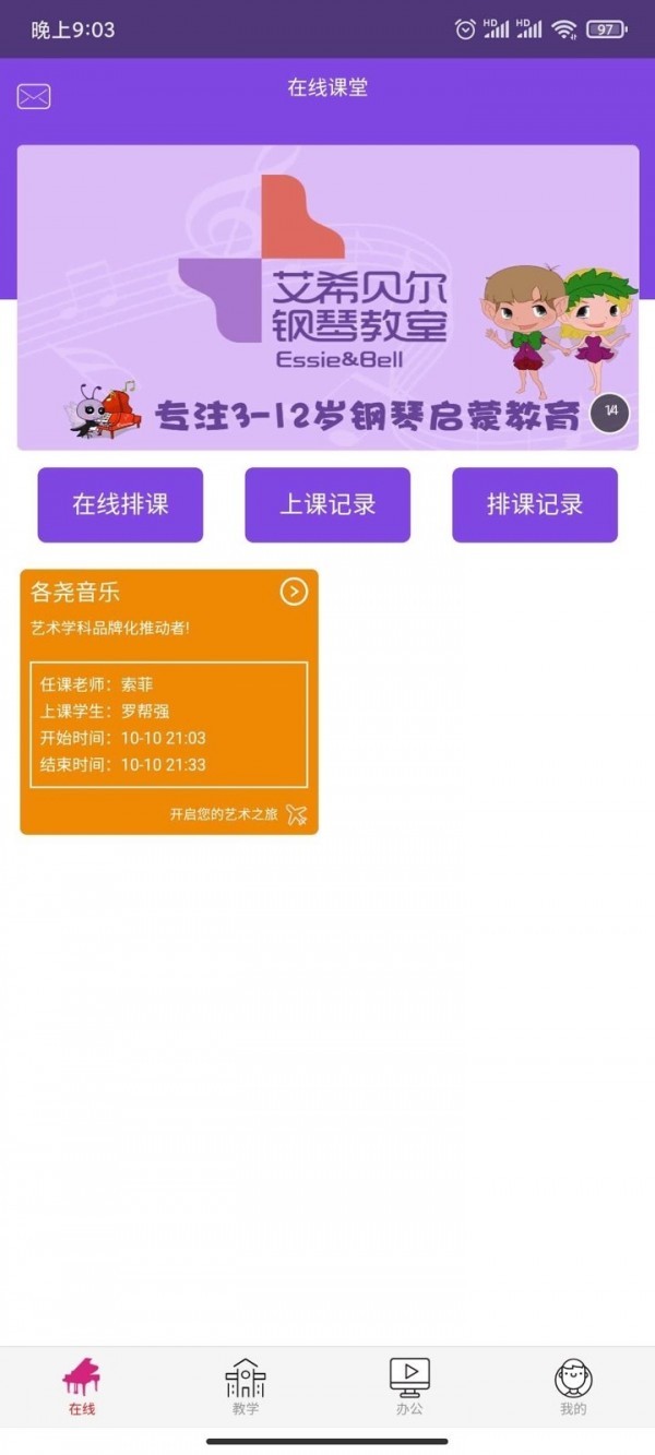 各堯音樂截圖