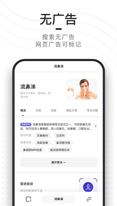 夸克搜題截圖