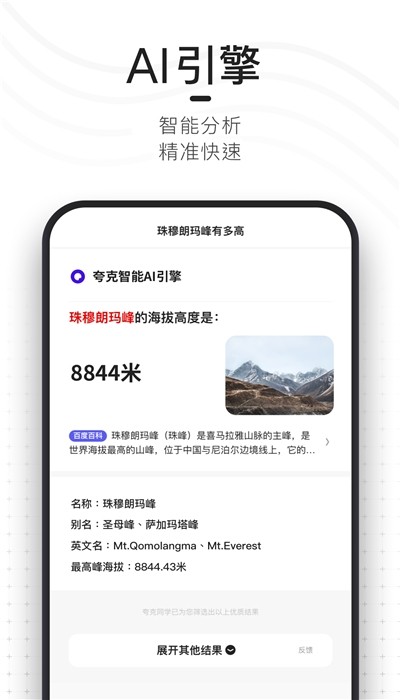 夸克搜題截圖