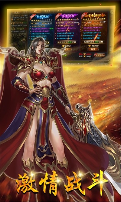 怒火战歌截图