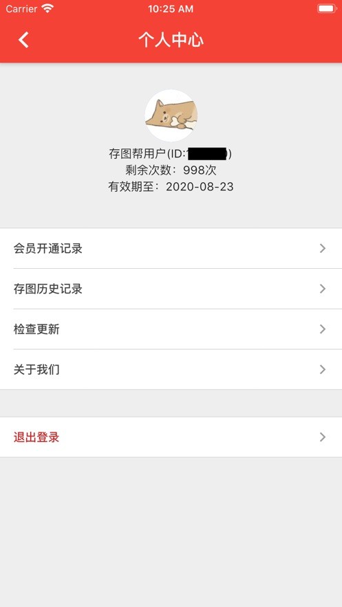 存圖幫截圖