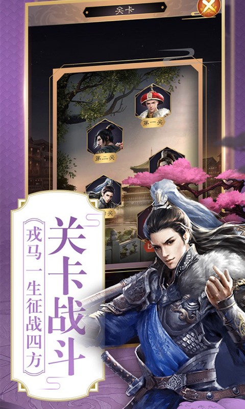 帝王養(yǎng)成記截圖