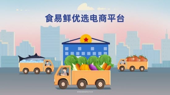 食易鮮